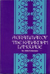 book Grammar of Kabardian Language