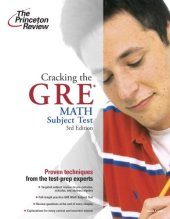 book Cracking the GRE Math Test, 3rd Edition