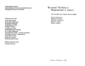 book Выражение и смысл. Ландшафтные миры философии: Киркегор. Ницше. Хайдеггер. Пруст. Кафка