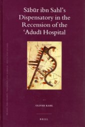 book Sabur Ibn Sahl's Dispensatory in the Recension of the Adudi Hospital