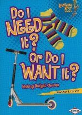 book Do I Need It? or Do I Want It?: Making Budget Choices (Lightning Bolt Books - Exploring Economics)