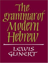 book The Grammar of Modern Hebrew