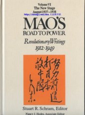 book Mao's Road to Power: The New Stage (August 1937-1938) (Mao's Road to Power: Revolutionary Writings, 1912-1949 Vol.6)