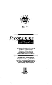 book Введение в чтение Гегеля. Лекции по Феноменологии духа, читавшиеся с 1933 по 1939 год в Высшей практической школе