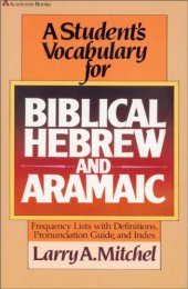 book Student's Vocabulary for Biblical Hebrew and Aramaic, A