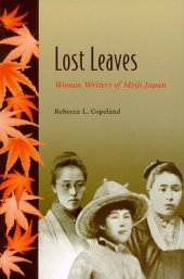 book Lost Leaves: Women Writers of Meiji Japan