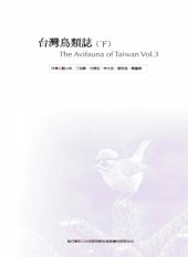 book The Avifauna of Taiwan Volumn.3