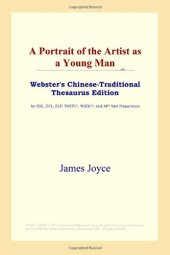 book A Portrait of the Artist as a Young Man (Webster's Chinese-Traditional Thesaurus Edition)