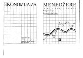 book Ekonomija za menadžere u svjetskoj privredi