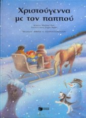 book Χριστούγεννα με τον παππού