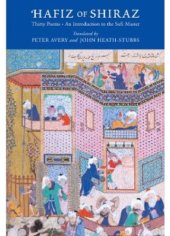 book Hafiz of Shiraz: Thirty Poems