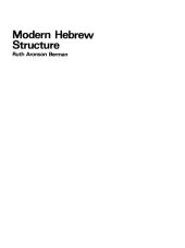 book Modern Hebrew Structure