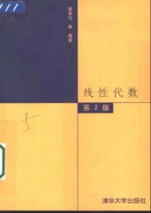 book 线性代数第二版