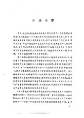 book 欧洲家庭史——中世纪至今的父权制到伙伴关系