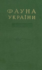 book Ихневмониды-фитодиетини. 