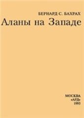 book Аланы на Западе