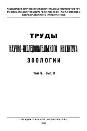 book Эскизы о факторах, направляющих эволюцию.