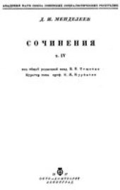 book Сочинения. В 25-ти томах