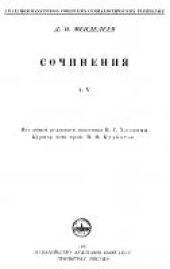 book Сочинения. В 25-ти томах