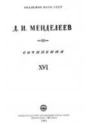 book Сочинения. В 25-ти томах