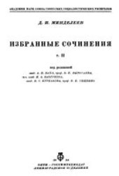 book Сочинения. В 25-ти томах