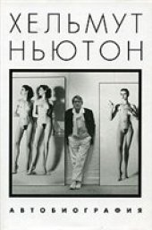 book Автобиография