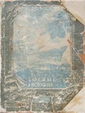 book Боевые корабли