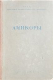 book Линкоры