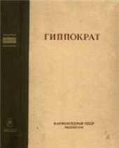 book Сочинения