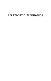 book Relativistic mechanics: special relativity and classical particle dynamics