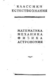 book О кривых, определяемых дифференциальными уравнениями