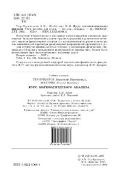 book Курс математического анализа