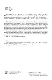 book Сборник задач по математическому анализу: [В 3 т.]