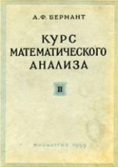 book Курс математического анализа