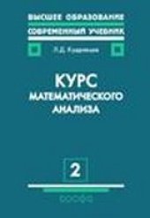 book Курс математического анализа