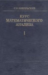 book Курс математического анализа