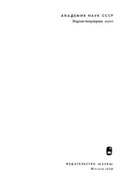 book Тайна древнего талисмана