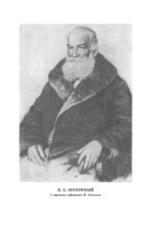 book Вихревая теория гребного винта