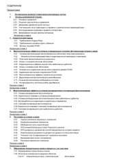 book Теория многоэлектронных эффектов в атомных процессах