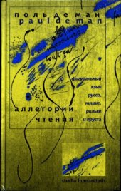 book Аллегории чтения: Фигуральный язык Руссо, Ницше, Рильке и Пруста