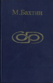 book Фрейдизм. Формальный метод в литературоведении. Марксизм и философия языка. Статьи