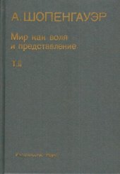 book Сочинения в 2-х томах