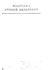 book Избранные философские произведения