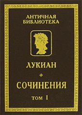 book Сочинения