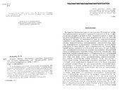 book Учение Зенона Элейского: попытка реконструкции системы аргументов