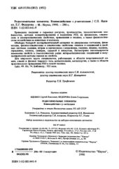 book Редкоземельные элементы. Взаимодействие с р-металлами