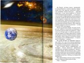 book Школьный путеводитель. Происхождение жизни