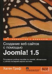 book Создание веб-сайтов с помощью Jomla 1.5