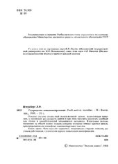 book Скоростное конспектирование