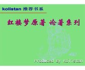 book 脂砚斋重评石头记（己卯本）